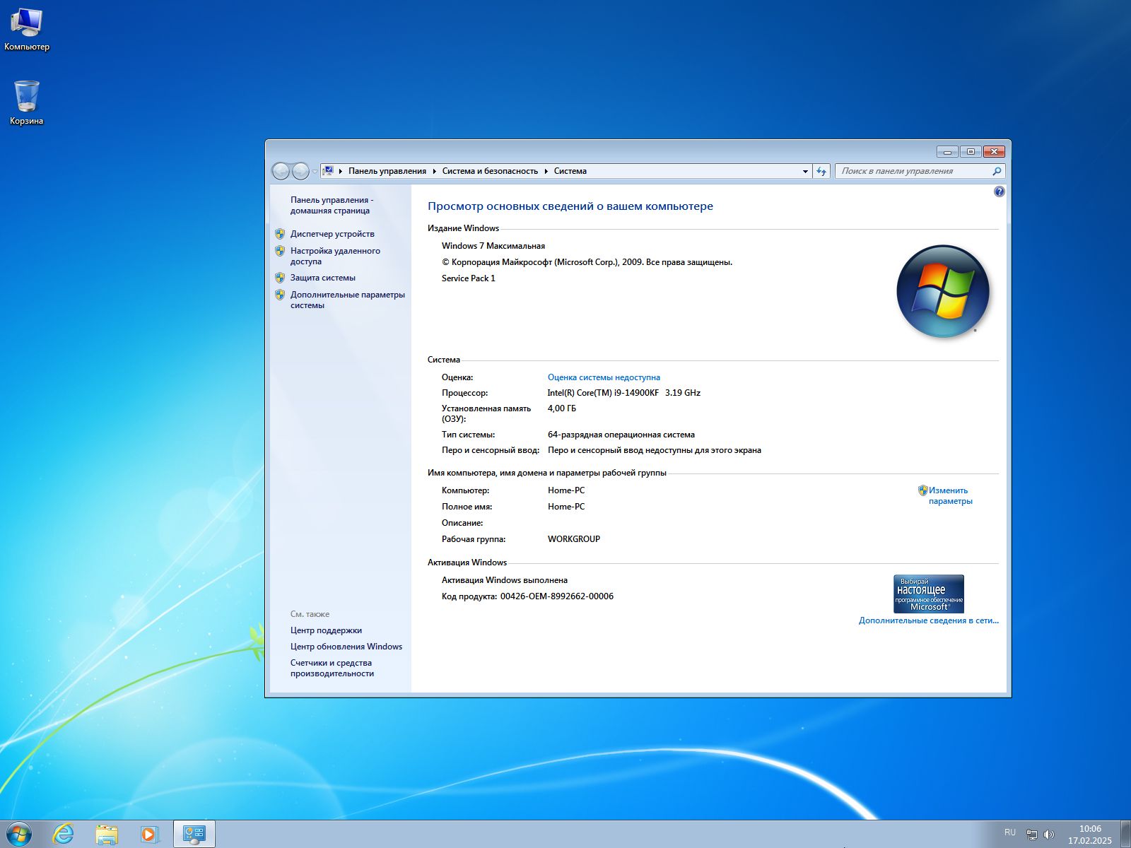 Рабочий стол Windows 7