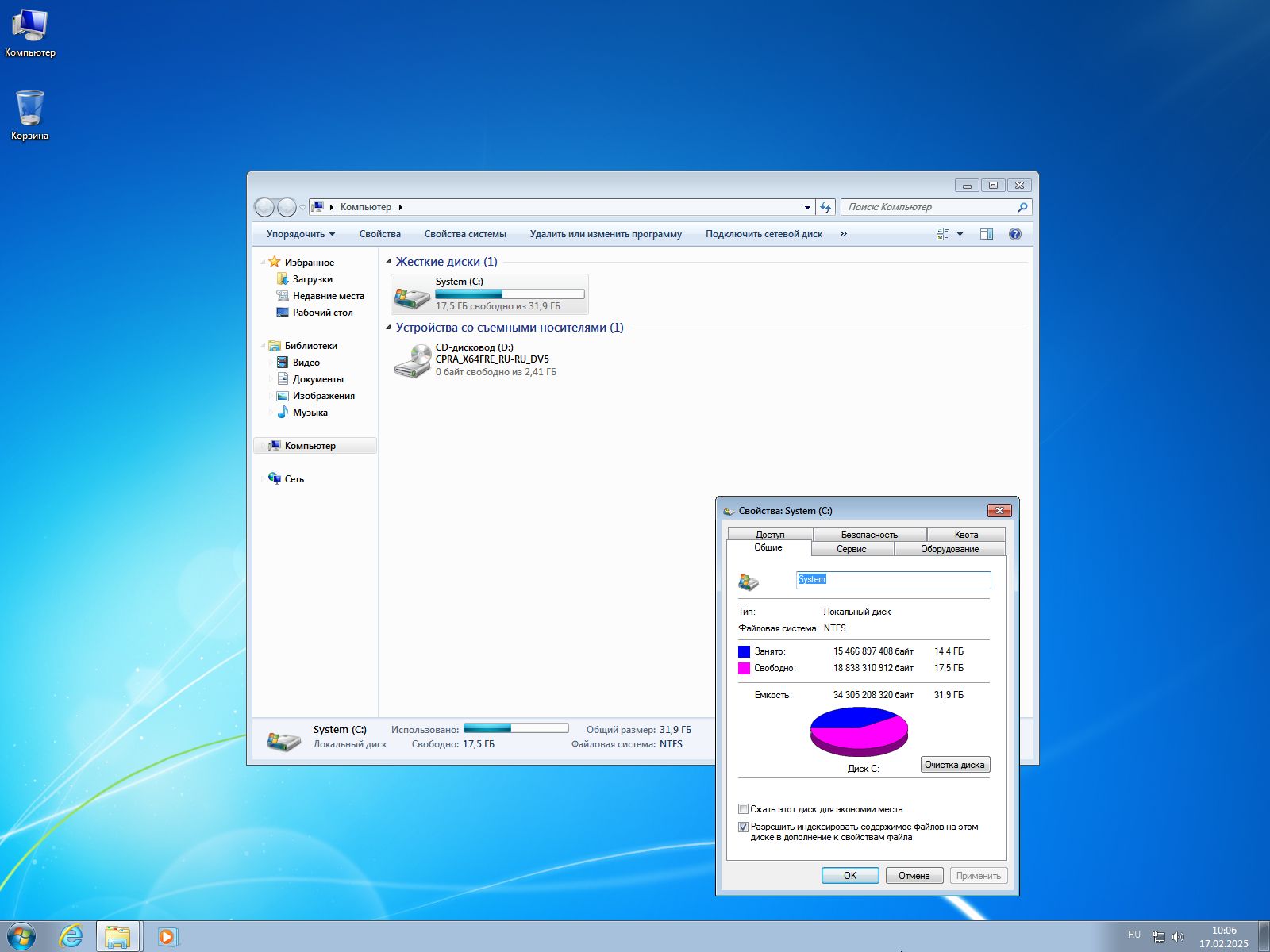 Меню Пуск Windows 7