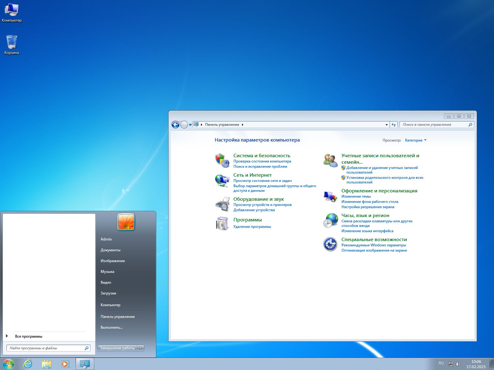 Проводник Windows 7