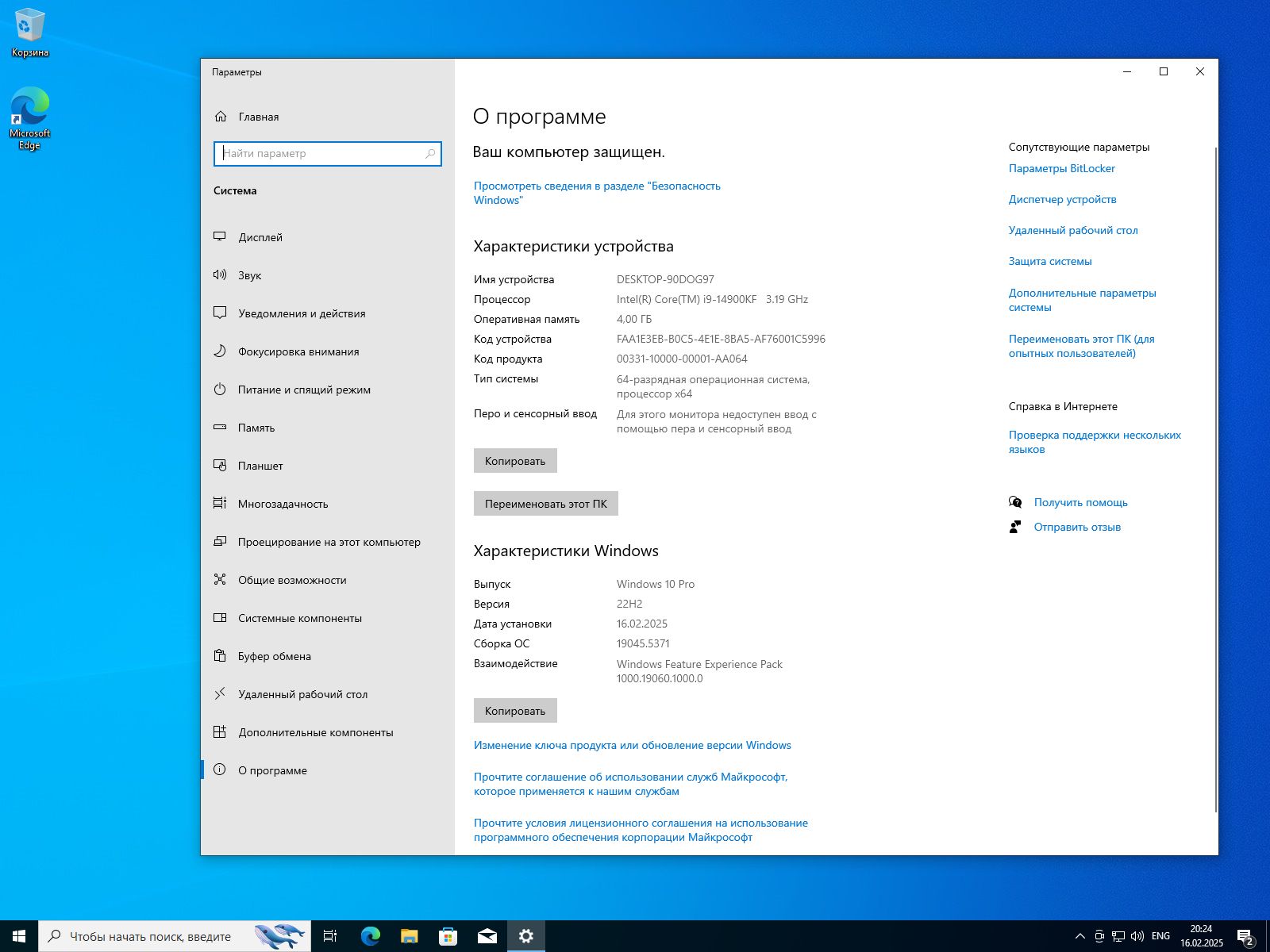 Рабочий стол Windows 11