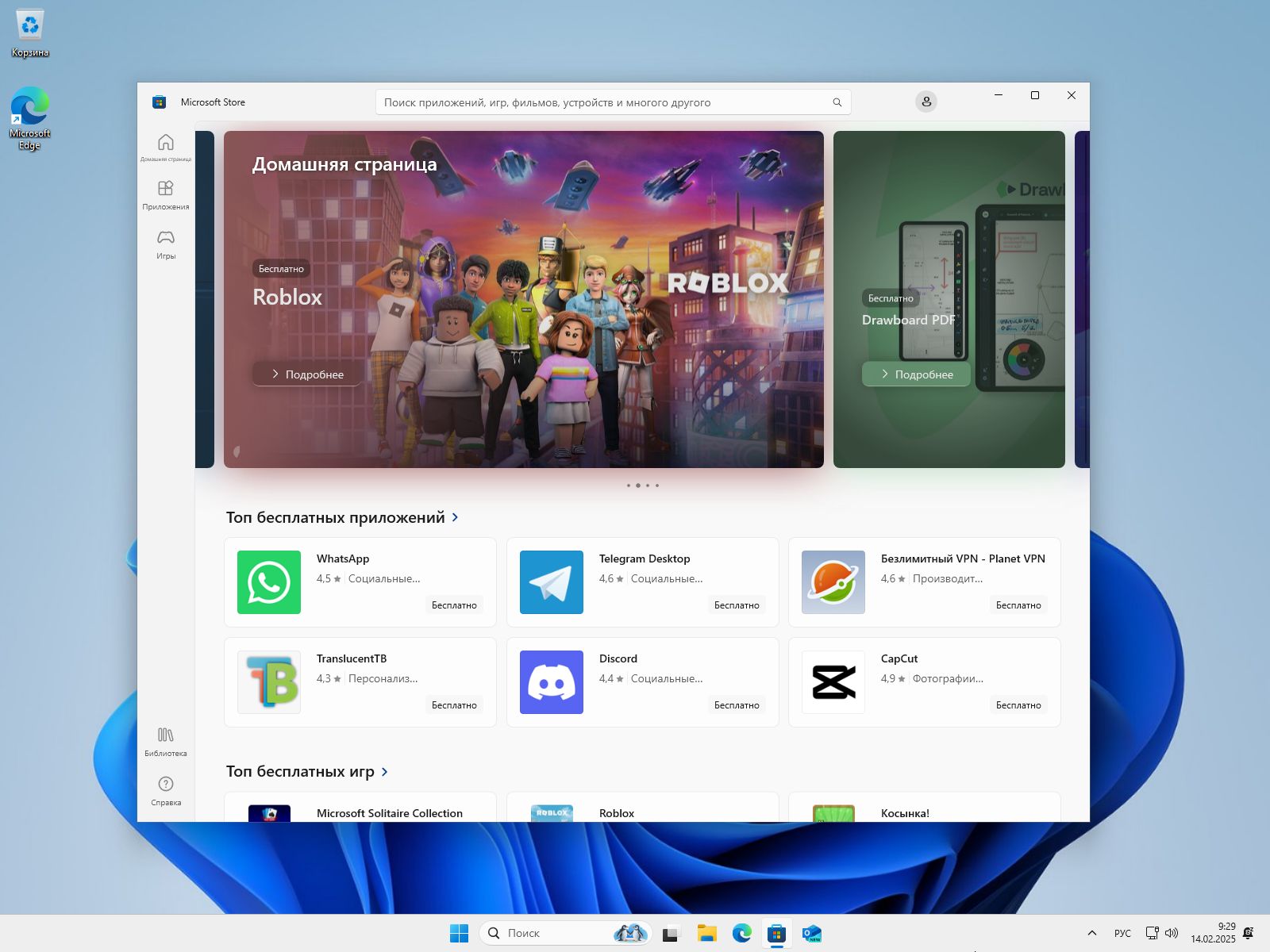 Рабочий стол Windows 11