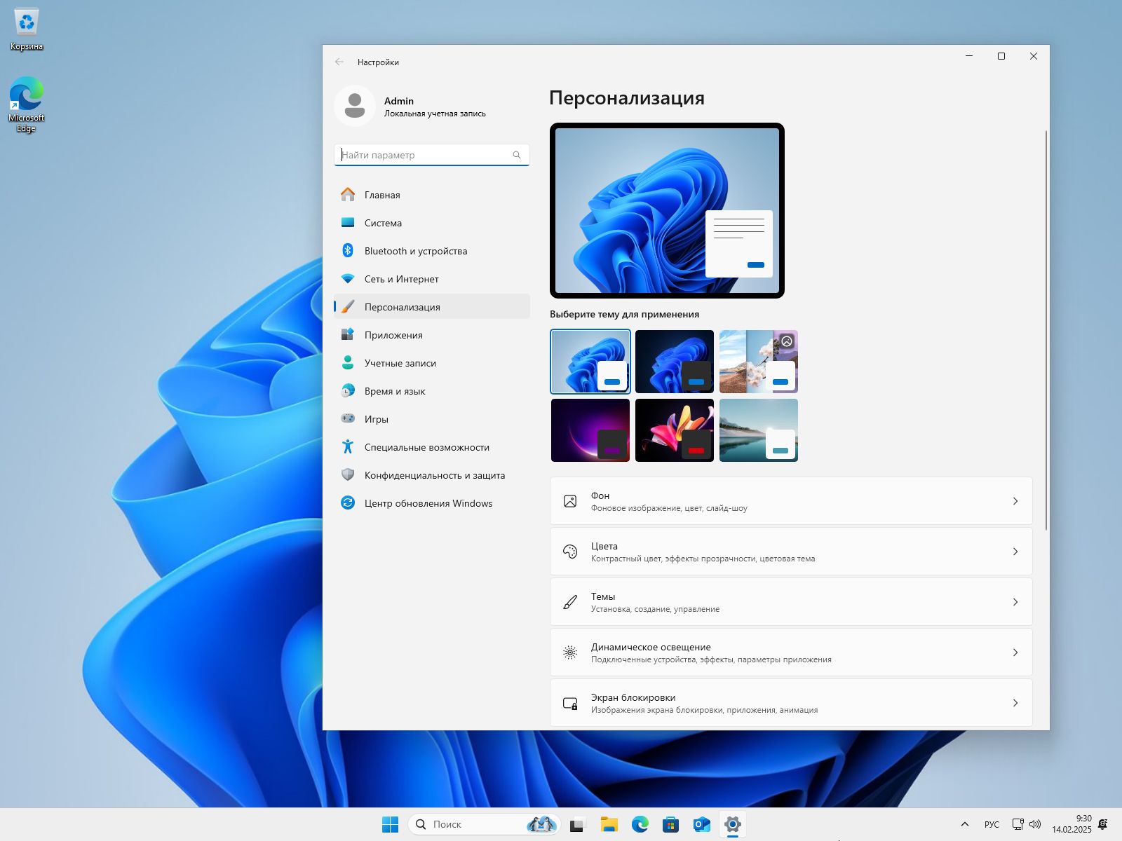 Меню Пуск Windows 11