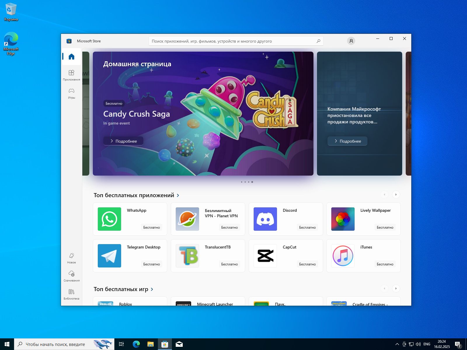 Меню Пуск Windows 11