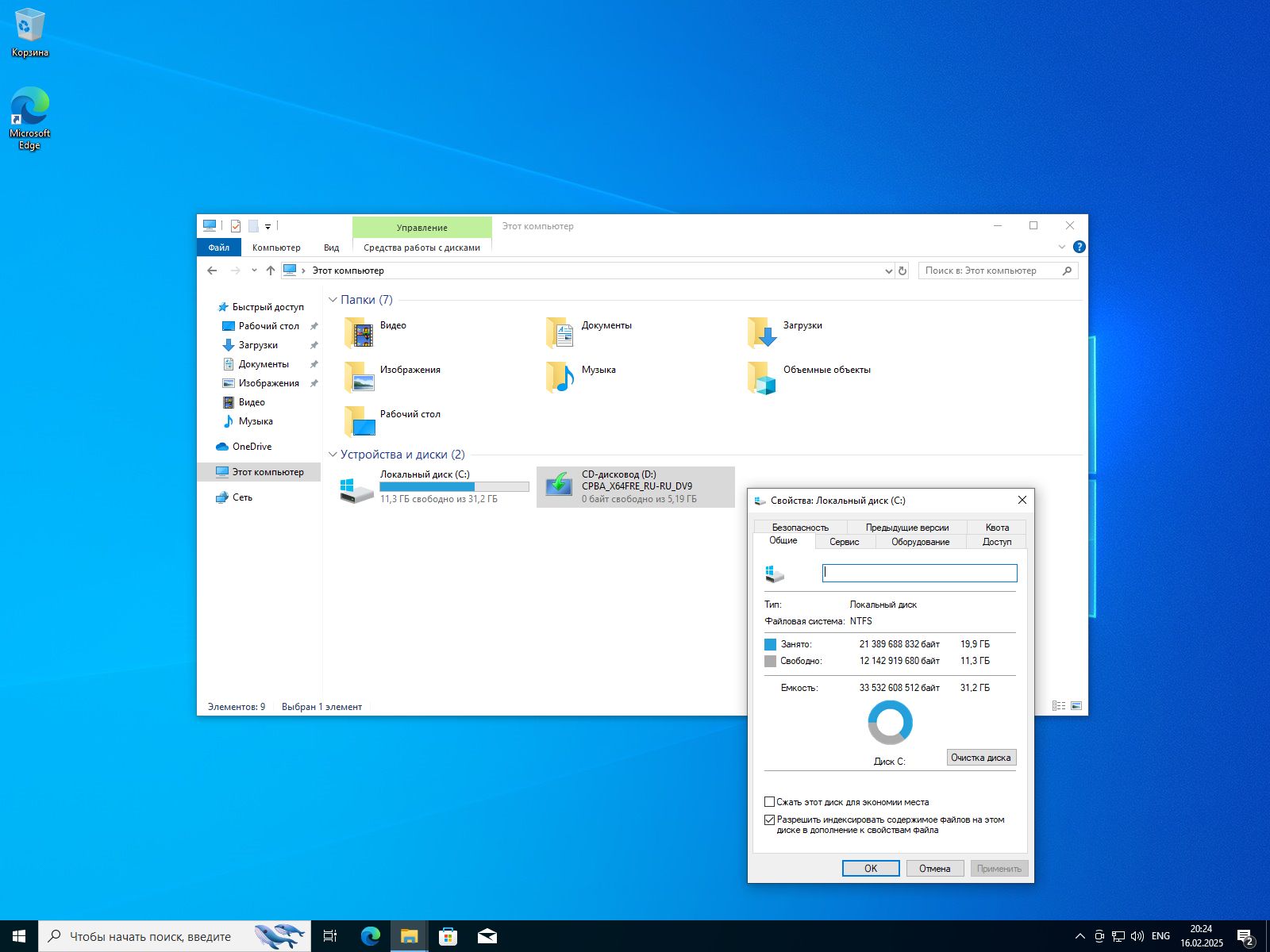 Центр уведомлений Windows 11