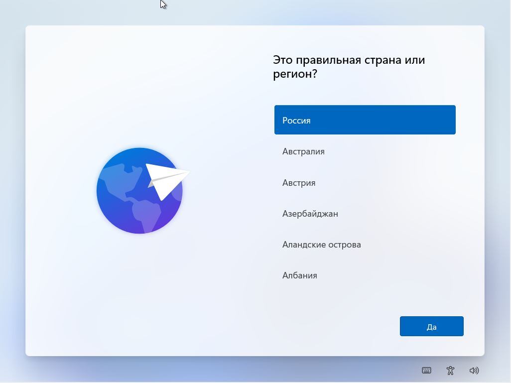 Финальная настройка Windows 11