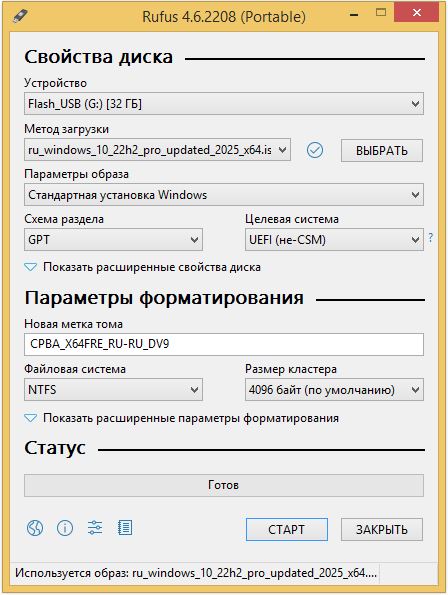 Настройка параметров в Rufus