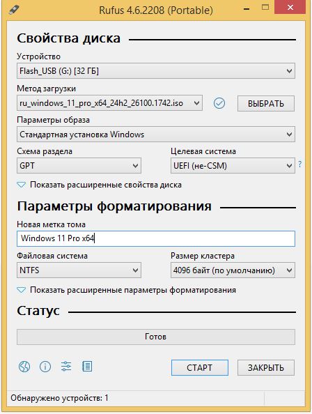 Настройка параметров в Rufus