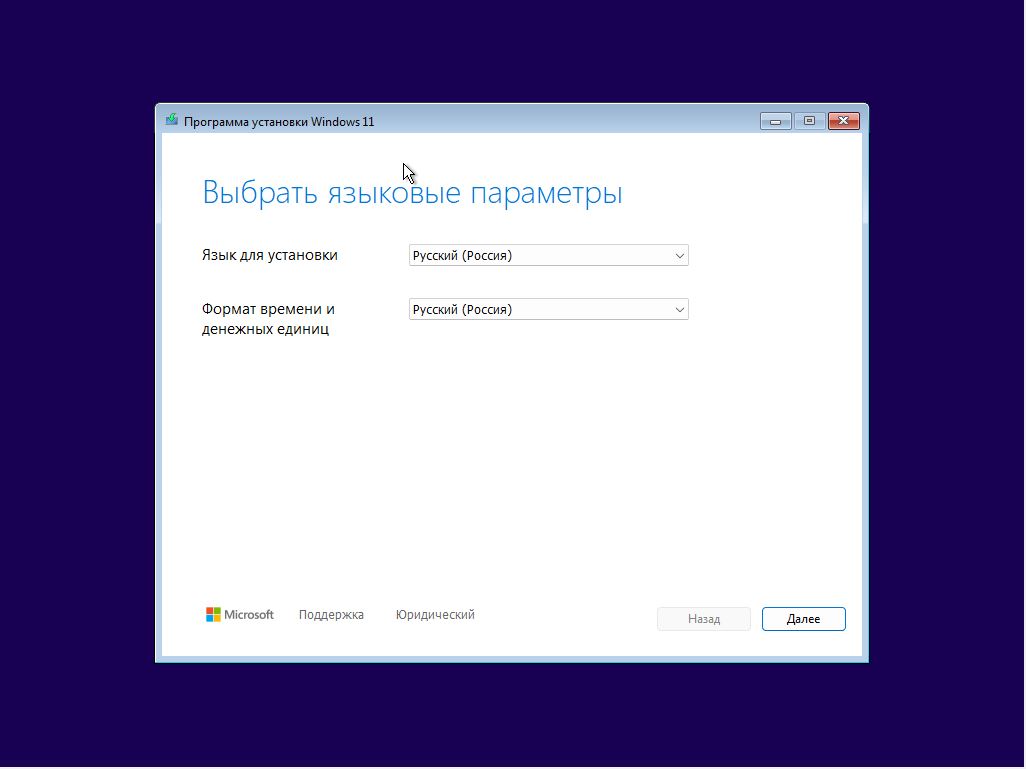 Окно установки Windows 11