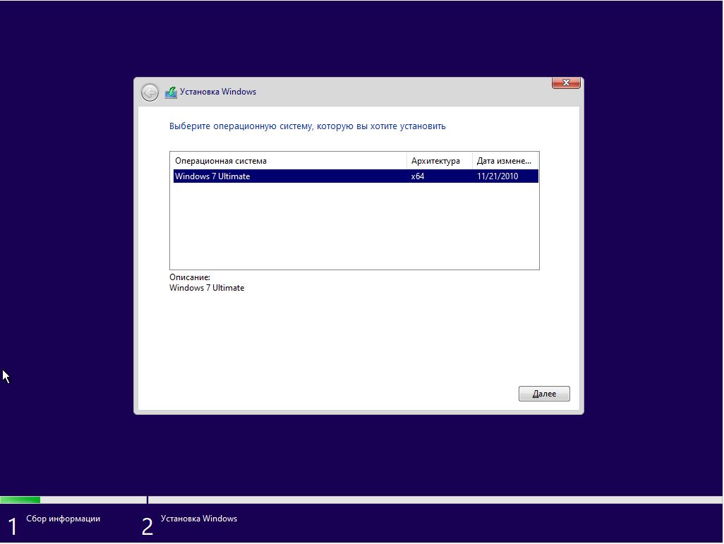 Окно установки Windows 7