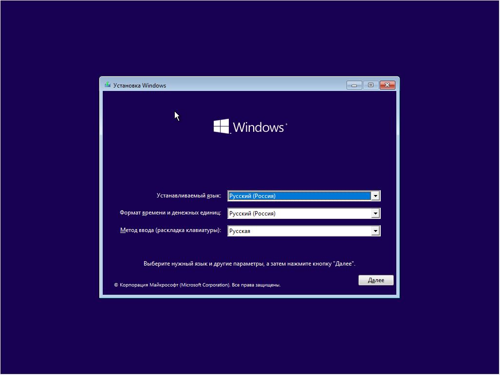 Окно установки Windows 10